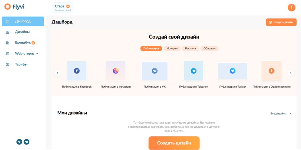 12 аналогов Canva для работы с изображениями