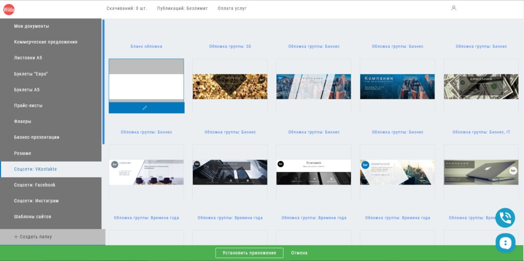 12 аналогов Canva для работы с изображениями