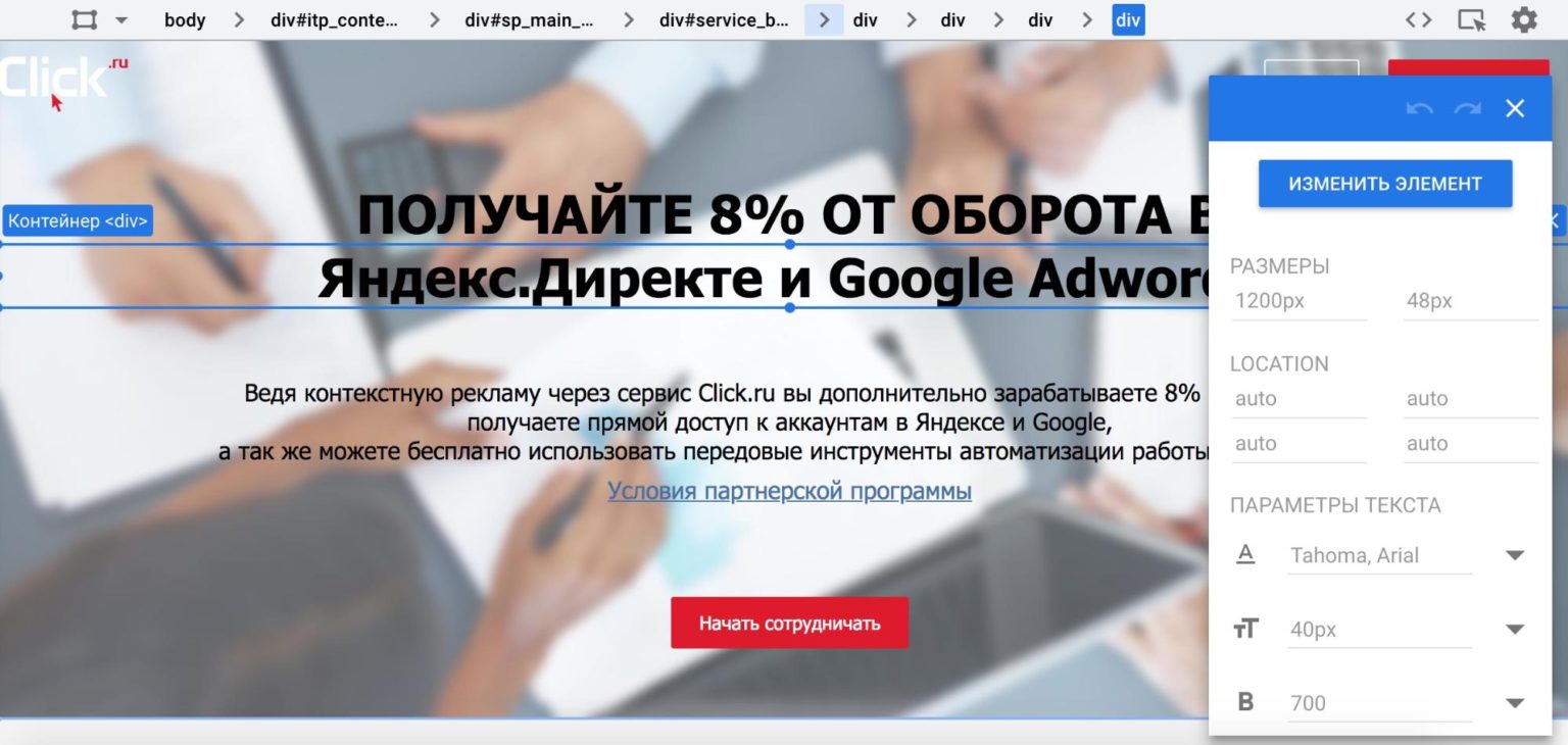 Google Optimize
