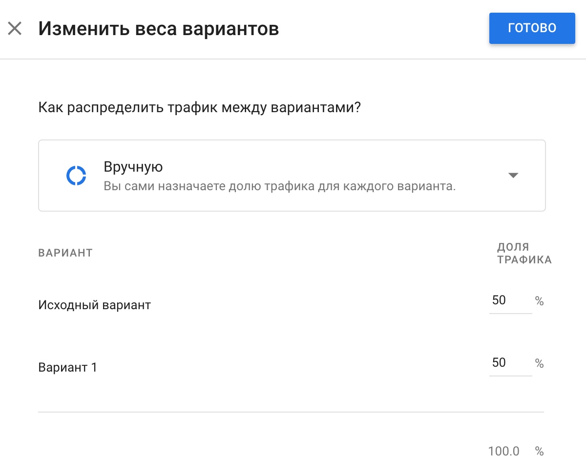 Google Optimize