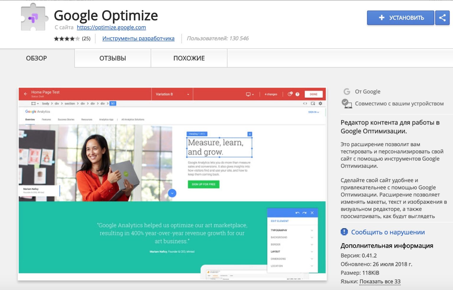 Google Optimize
