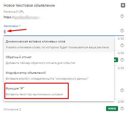 Настройка функции IF