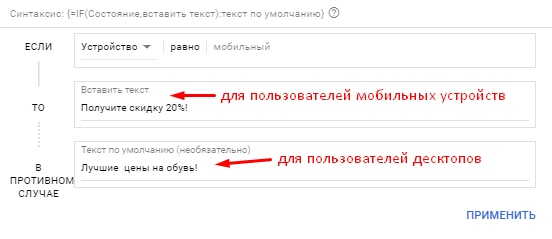 Пример настройки функции IF для устройств
