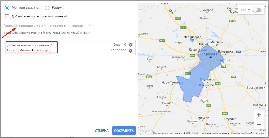 Настройка таргетинга по местоположению