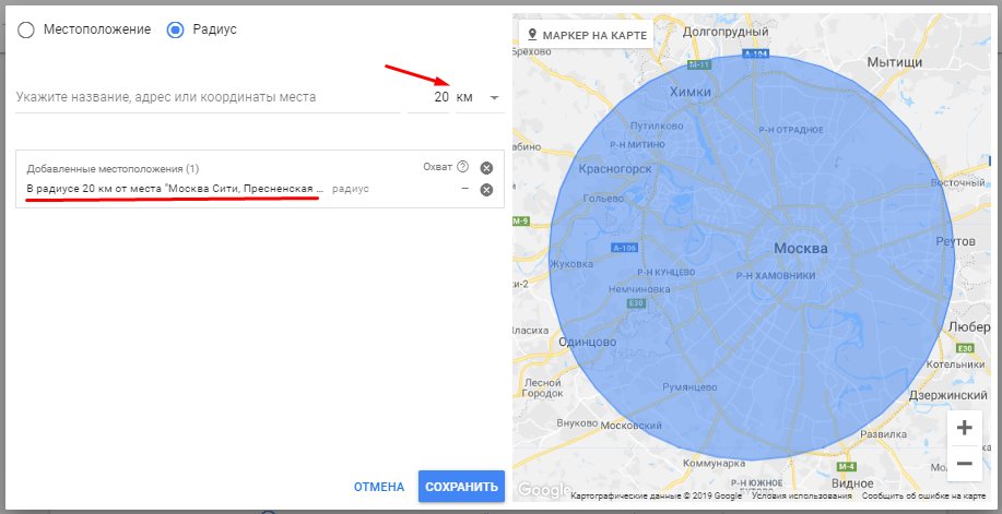 Настройка таргетинга в определенном раусе