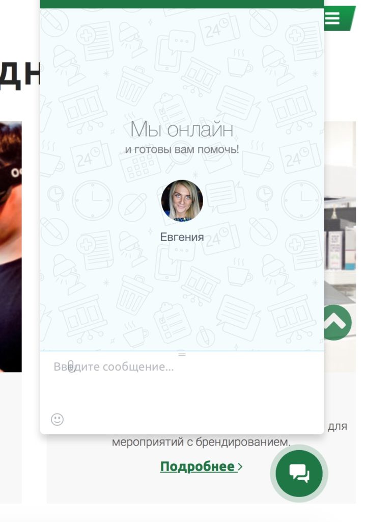 Чат-бот на сайте: зачем создавать, кому использовать и как настроить