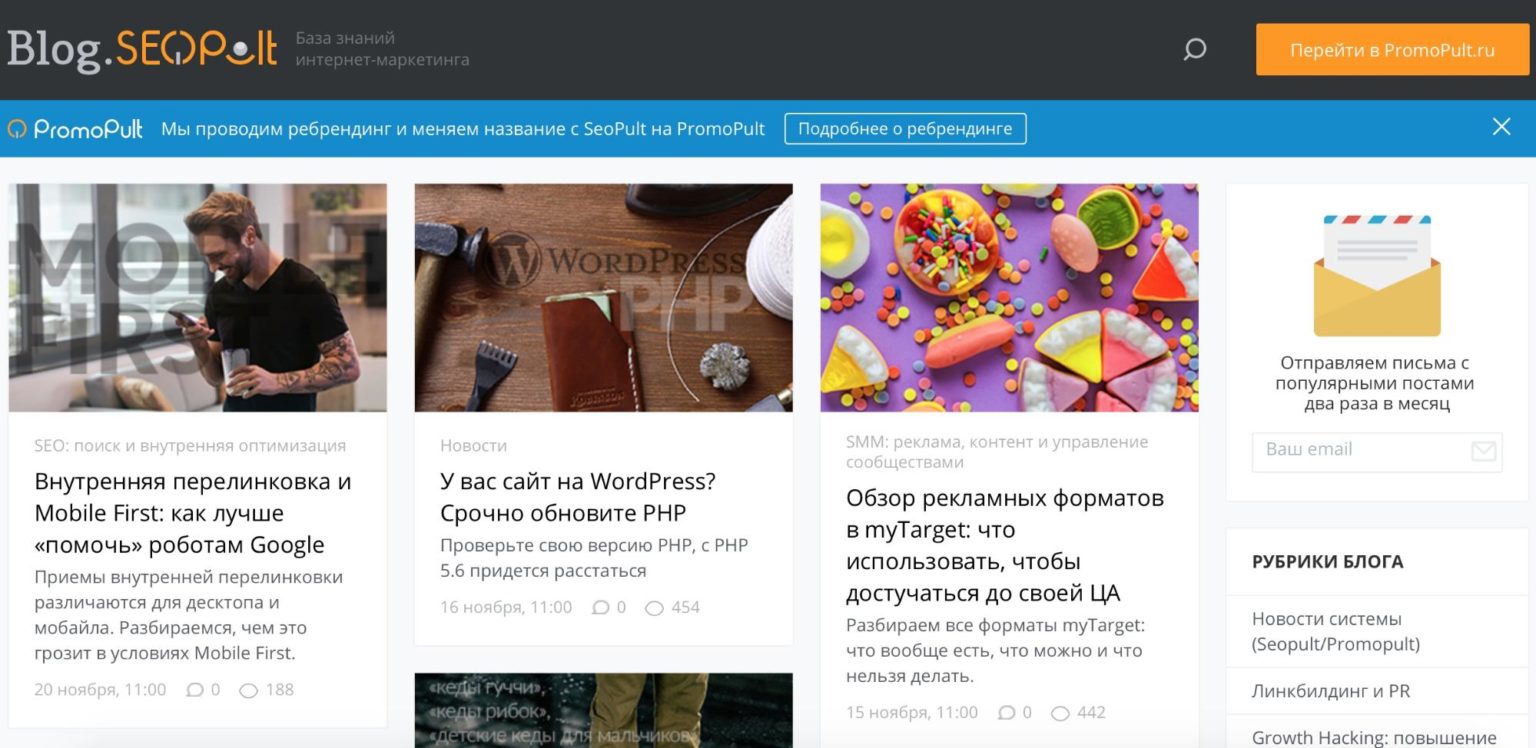 Входящий маркетинг в действии