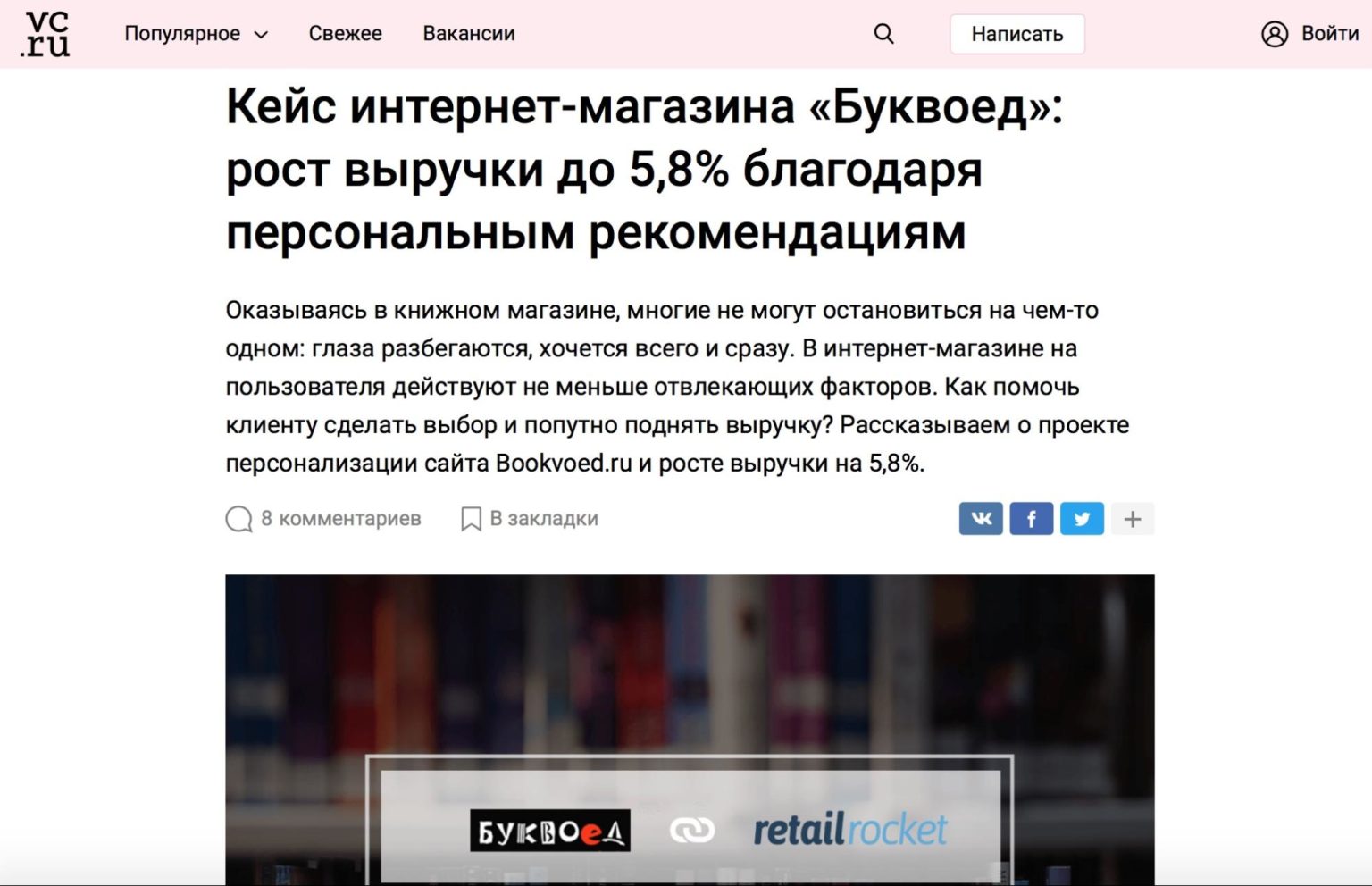 Входящий маркетинг в действии