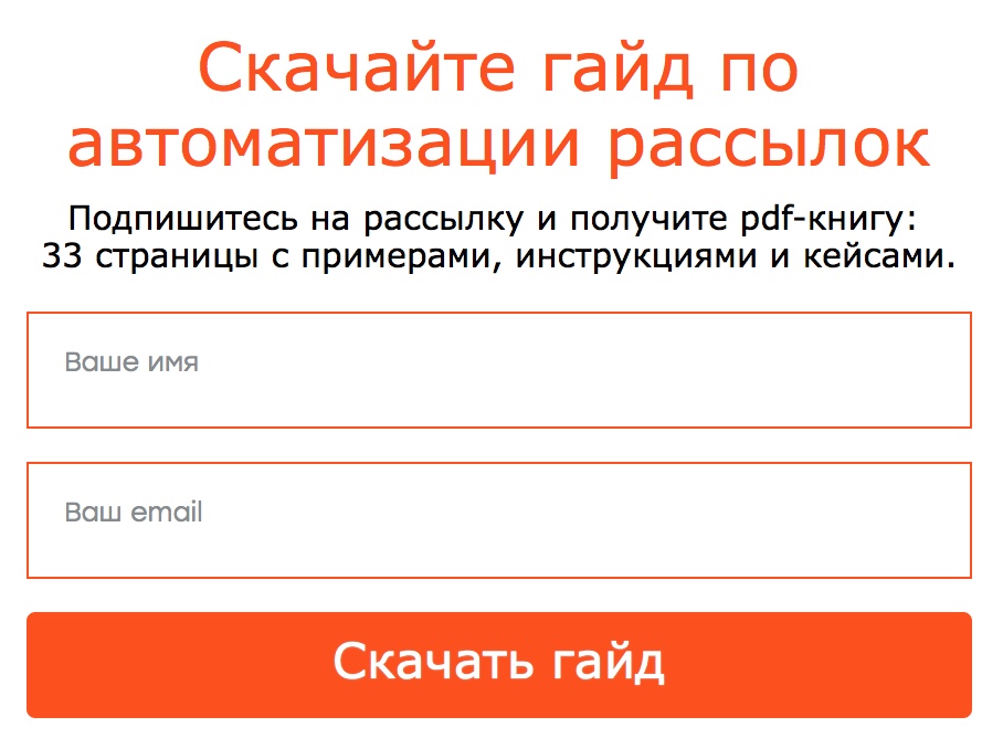 Входящий маркетинг в действии