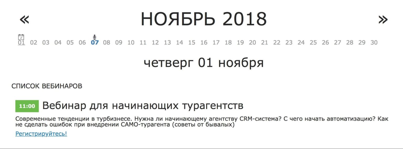 Входящий маркетинг в действии