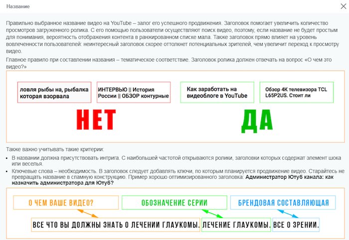 Самостоятельный аудит роликов на YouTube