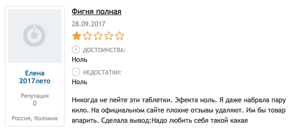 Негативные отзывы об интернет-магазине: как реагировать правильно