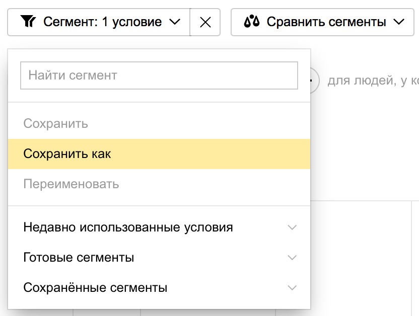 Ретаргетинг в контекстной рекламе