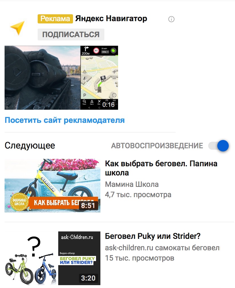 Подбираем лучший видеоформат для вашей рекламы