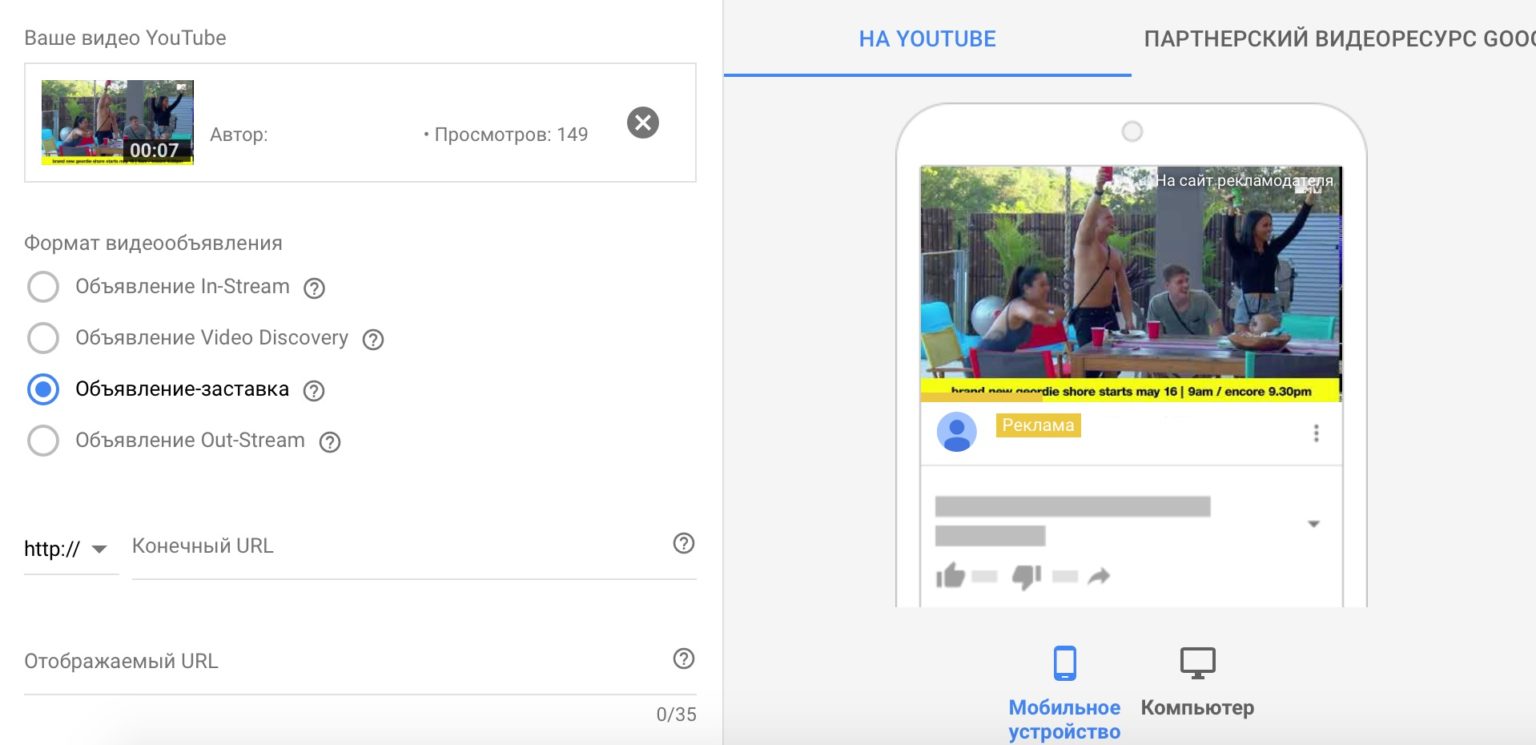 Подбираем лучший видеоформат для вашей рекламы
