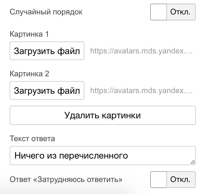 Осваиваем Яндекс.Взгляд