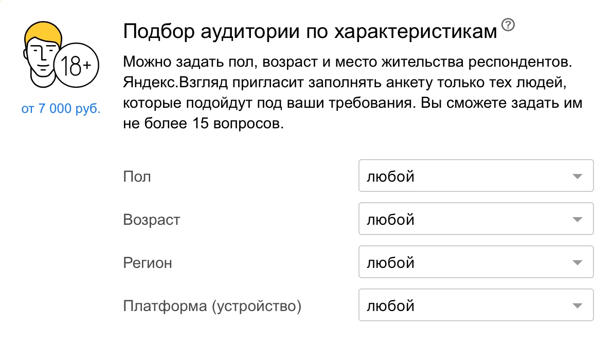 Осваиваем Яндекс.Взгляд