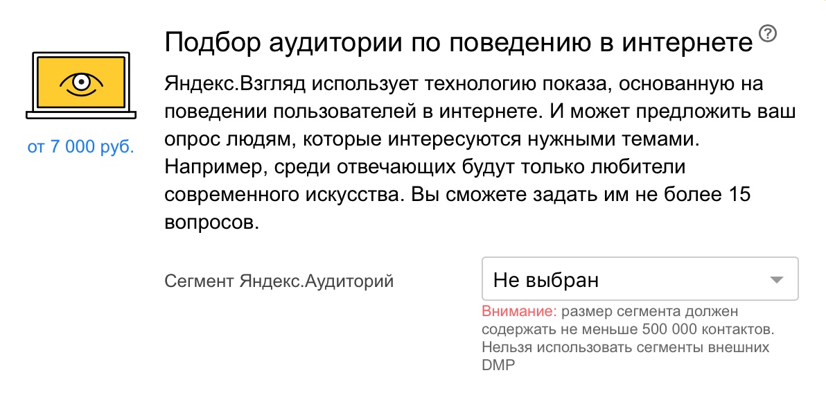 Осваиваем Яндекс.Взгляд