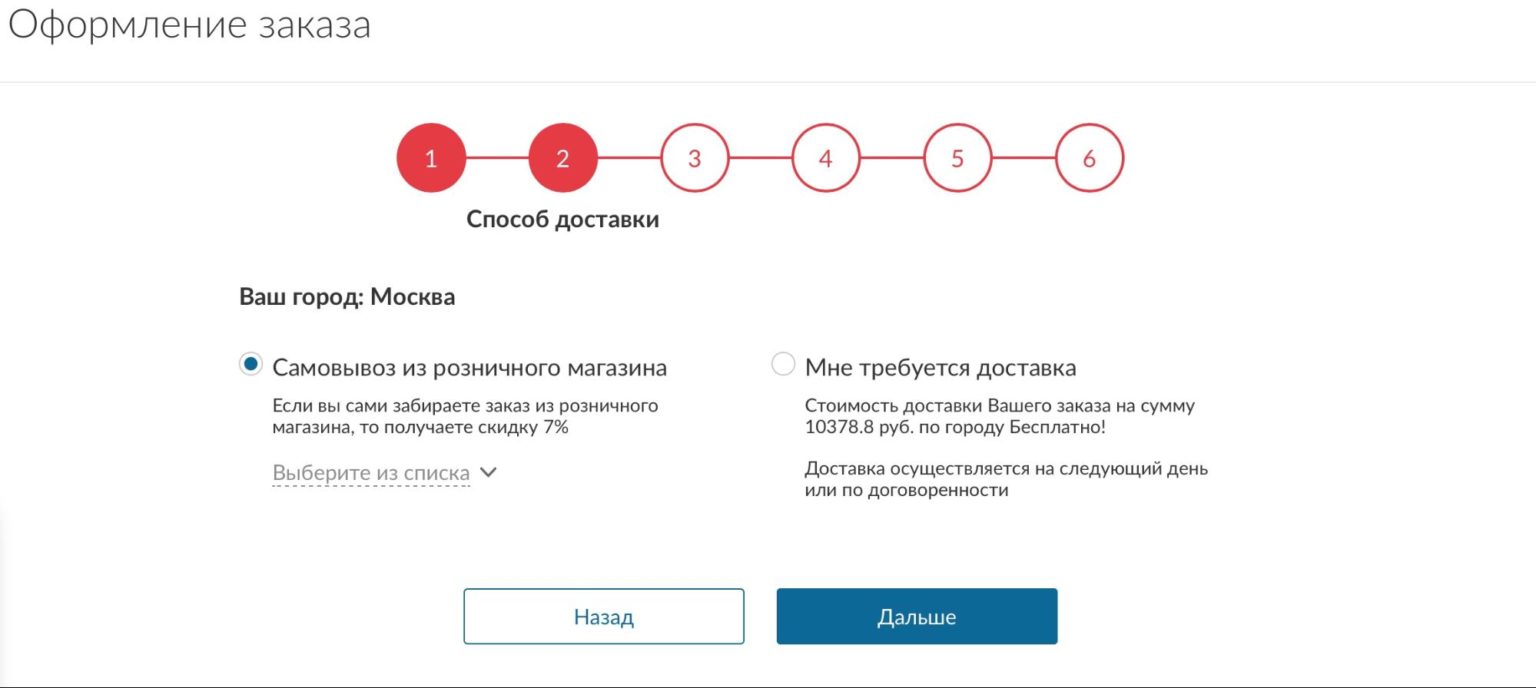 6 простых способов сделать так, чтобы пользователи не бросали корзину