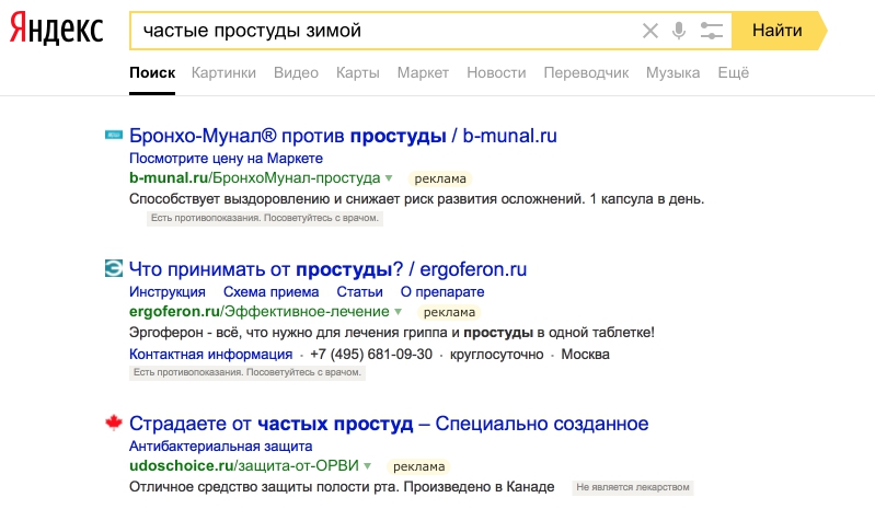 Как создать спрос на продукт с помощью контекстной рекламы