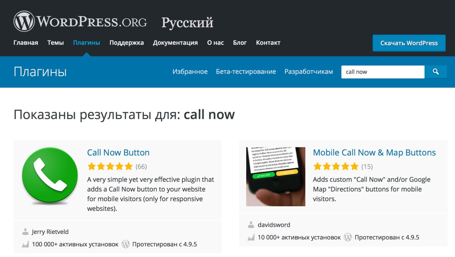 Как получить больше звонков из контекстной рекламы