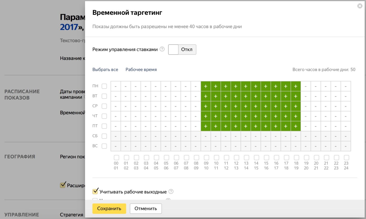 Как получить больше звонков из контекстной рекламы