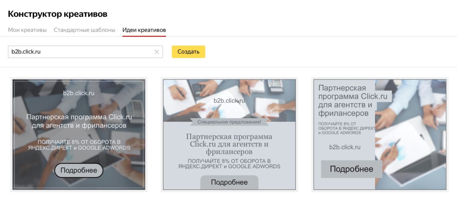 Как бороться с «износом» рекламных объявлений
