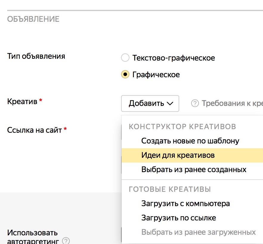 6 способов автоматизировать рекламу, которые вы еще не пробовали