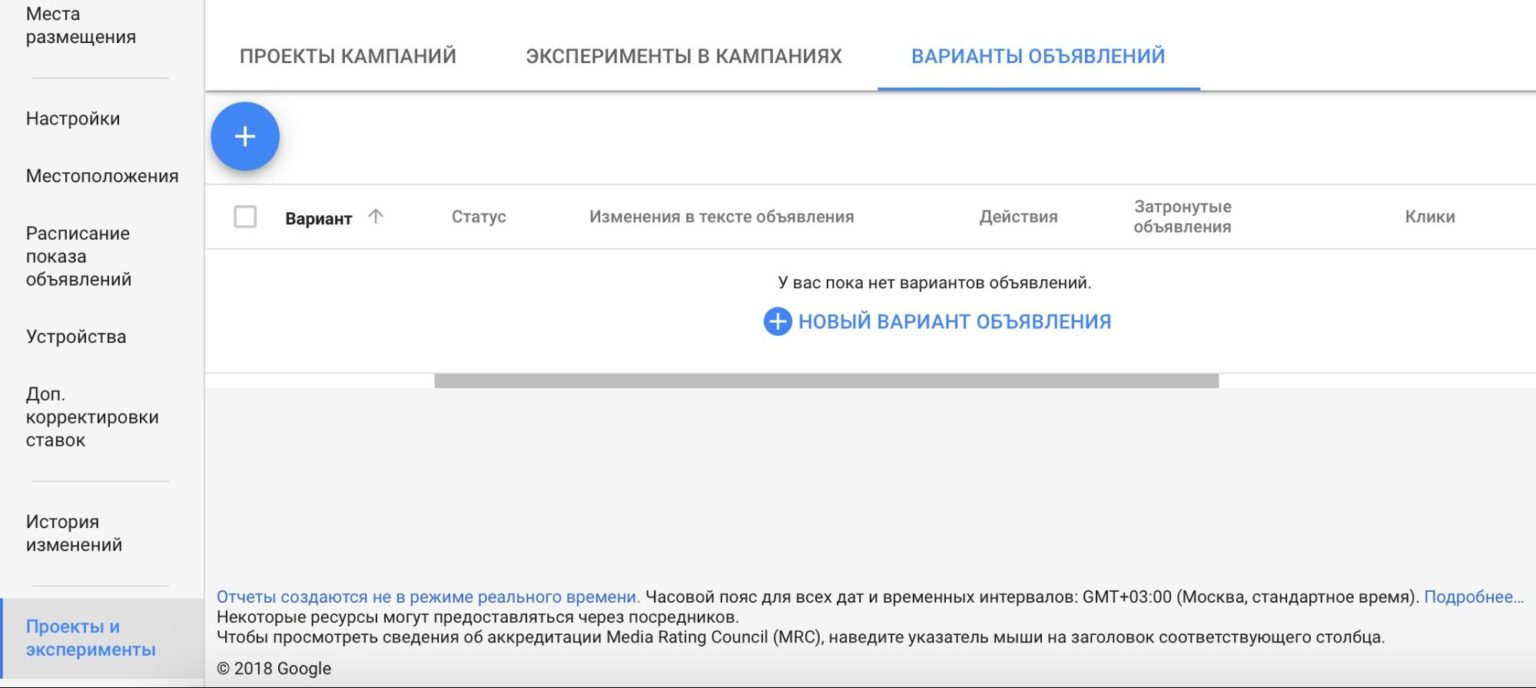 6 способов автоматизировать рекламу, которые вы еще не пробовали