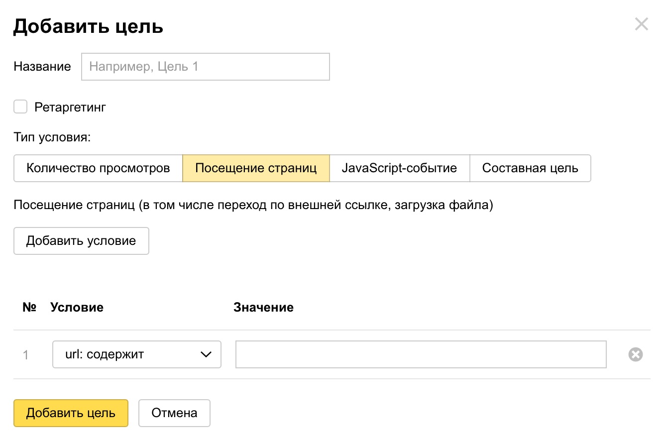 Микроконверсии: что это и зачем они вам нужны