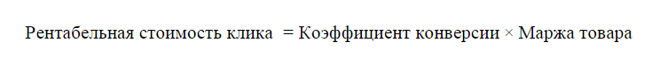 4 полезных метрики, которых нет в Директе и AdWords