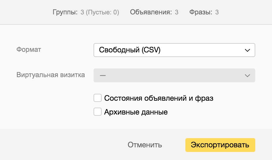 Как провести кросс-минусацию ключевых слов в Яндекс.Директе и Google Ads