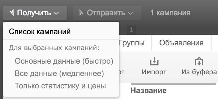 Как провести кросс-минусацию ключевых слов в Яндекс.Директе и Google Ads