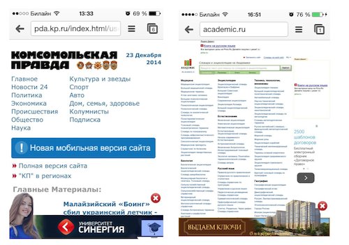Форматы баннеров в мобильной рекламе