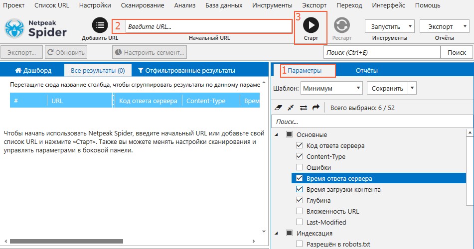 Краулинг для контекста в помощь PPC-специалистам