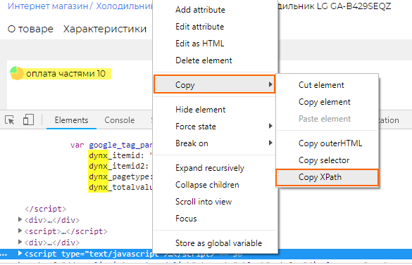 Краулинг для контекста: 5 кейсов в помощь PPC-специалистам