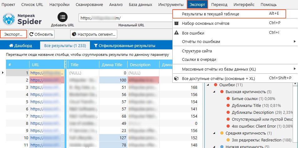 Краулинг для контекста: 5 кейсов в помощь PPC-специалистам