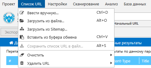 Краулинг для контекста: 5 кейсов в помощь PPC-специалистам