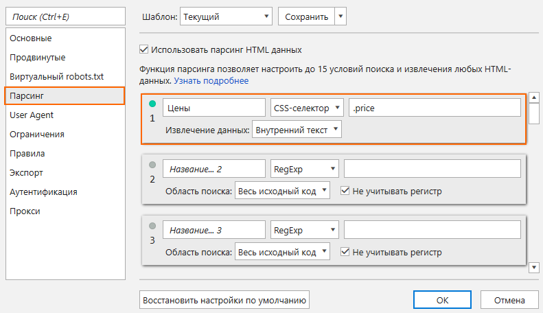 Краулинг для контекста: 5 кейсов в помощь PPC-специалистам