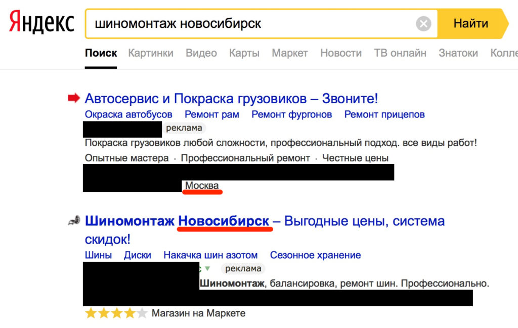 4 ошибки геотаргетинга, которых вы не захотите совершать