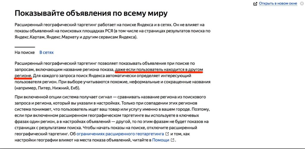 4 ошибки геотаргетинга, которых вы не захотите совершать