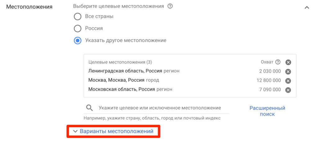 4 ошибки геотаргетинга, которых вы не захотите совершать