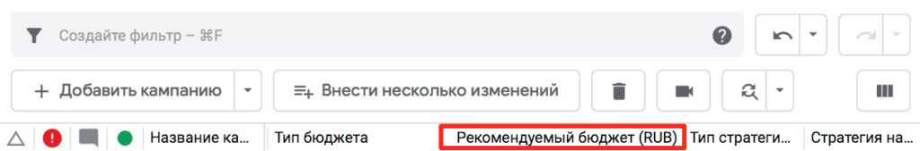 Редактор Google Ads вместо Редактора AdWords: обзор нового приложения