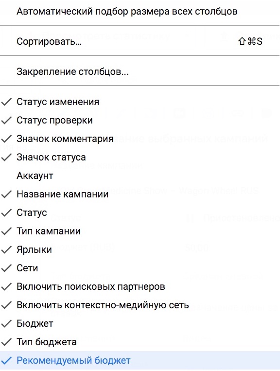 Редактор Google Ads вместо Редактора AdWords: обзор нового приложения