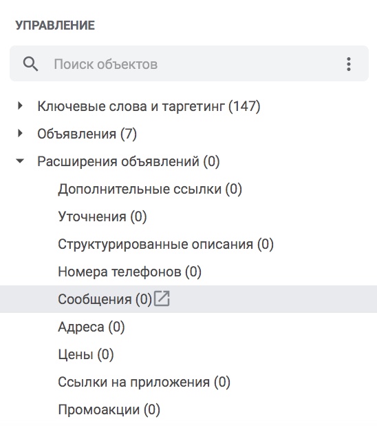 Редактор Google Ads вместо Редактора AdWords: обзор нового приложения
