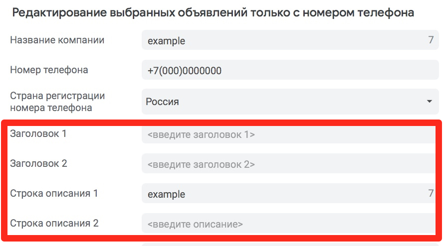 Редактор Google Ads вместо Редактора AdWords: обзор нового приложения