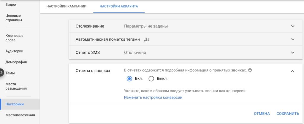Редактор Google Ads вместо Редактора AdWords: обзор нового приложения