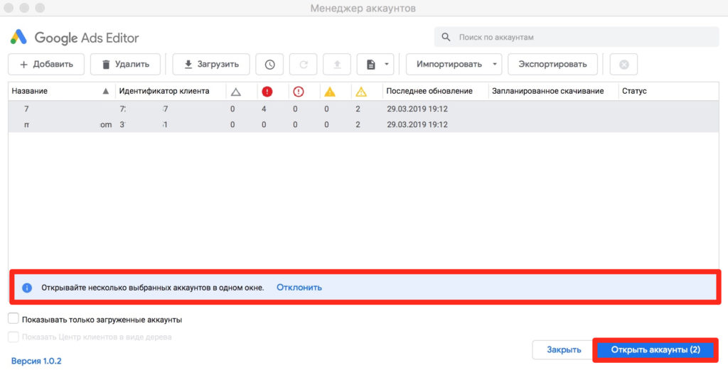 Редактор Google Ads вместо Редактора AdWords: обзор нового приложения