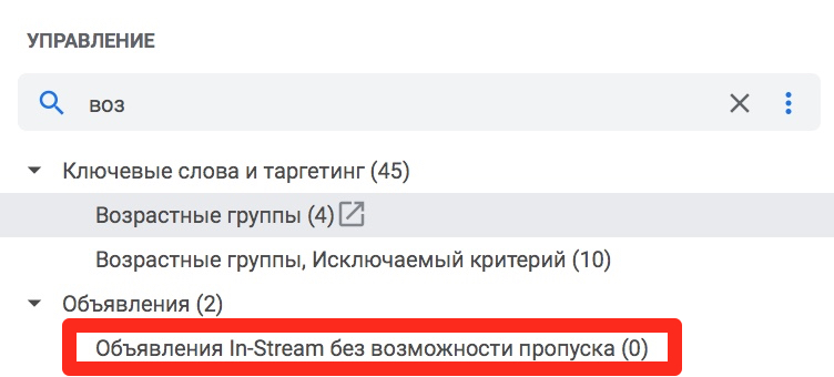 Редактор Google Ads вместо Редактора AdWords: обзор нового приложения
