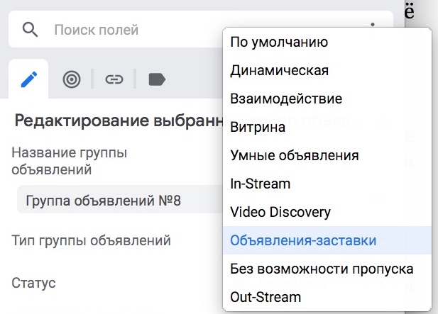 Редактор Google Ads вместо Редактора AdWords: обзор нового приложения